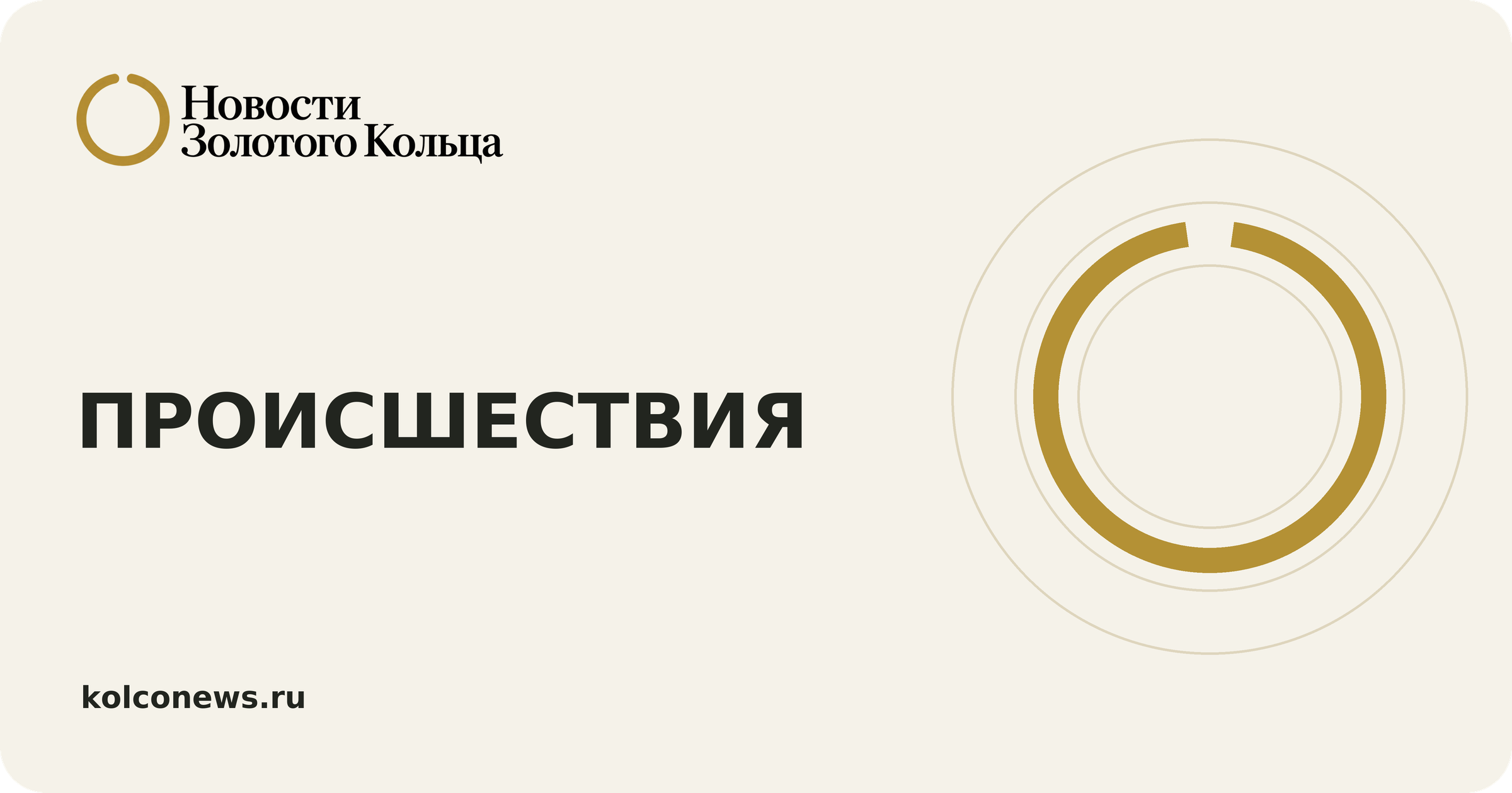 В Собинском округе при столкновении двух машин пострадал человек