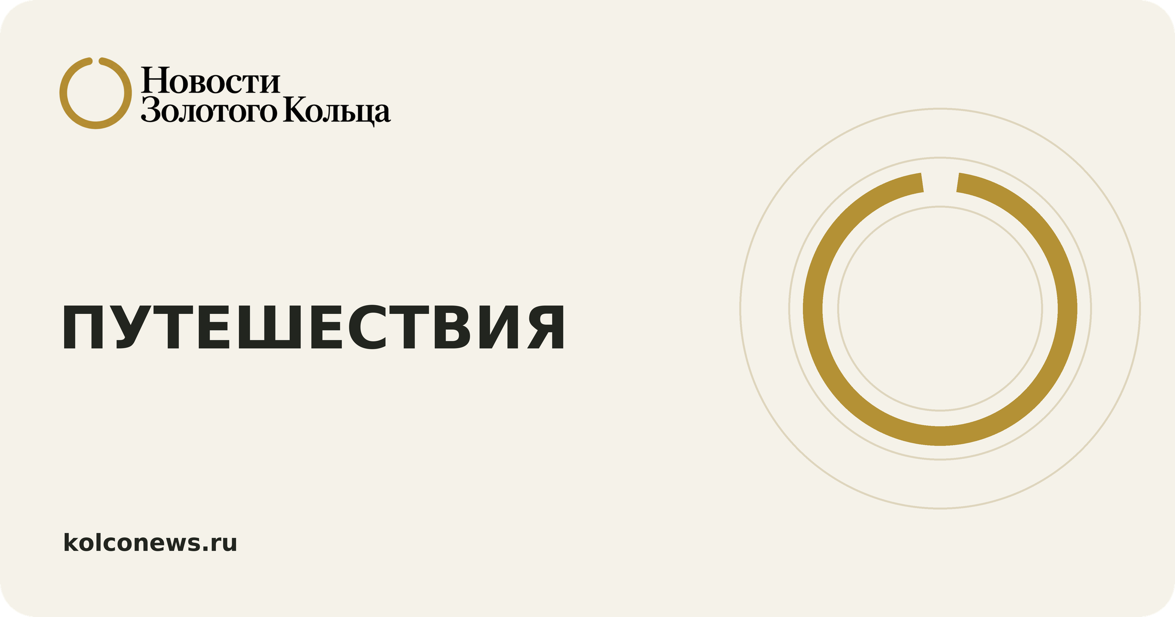 В пяти туристических зонах Костромы заработал бесплатный Wi-Fi