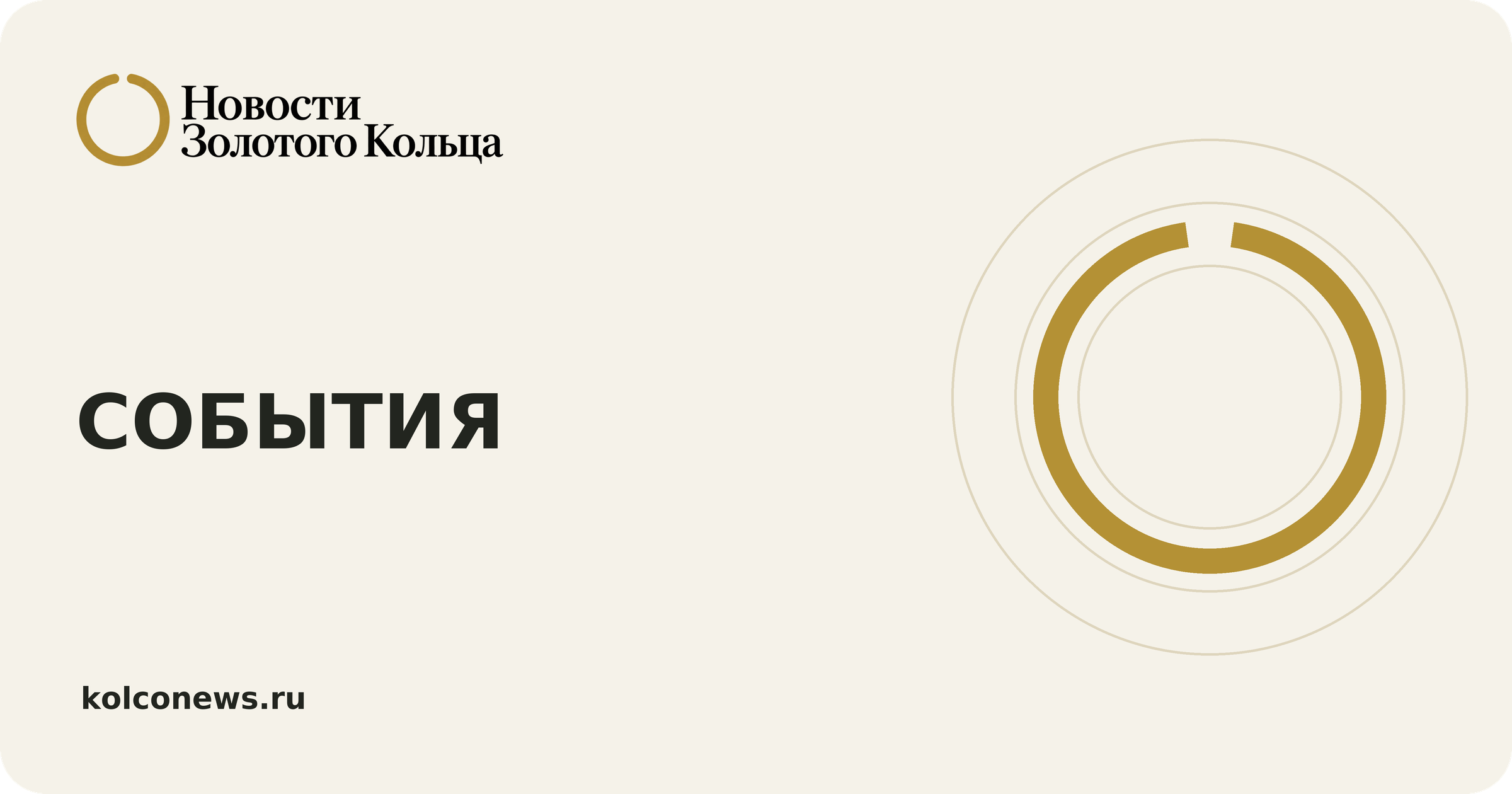 Новости: события