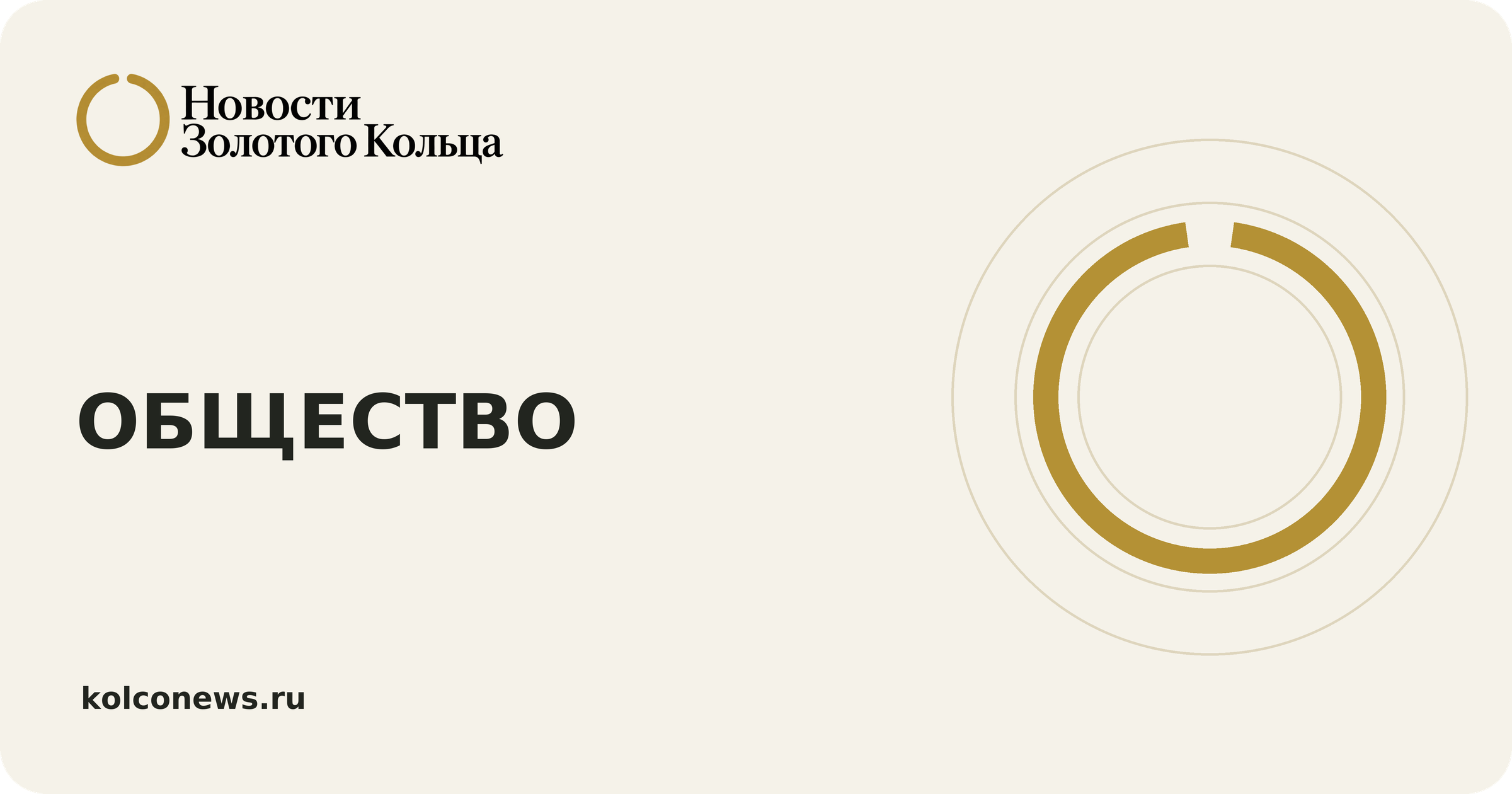 Новости: общество