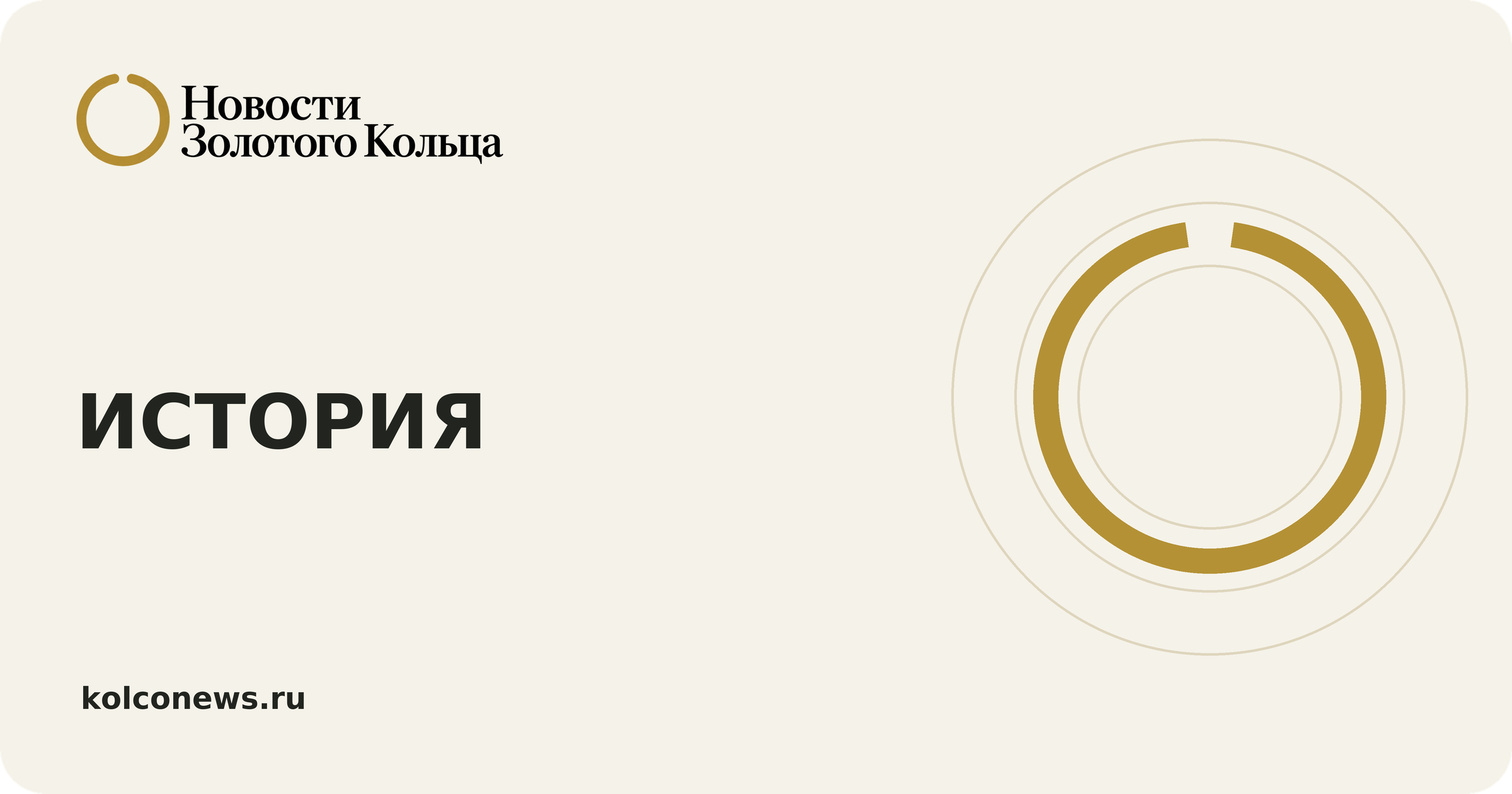 Новости: история