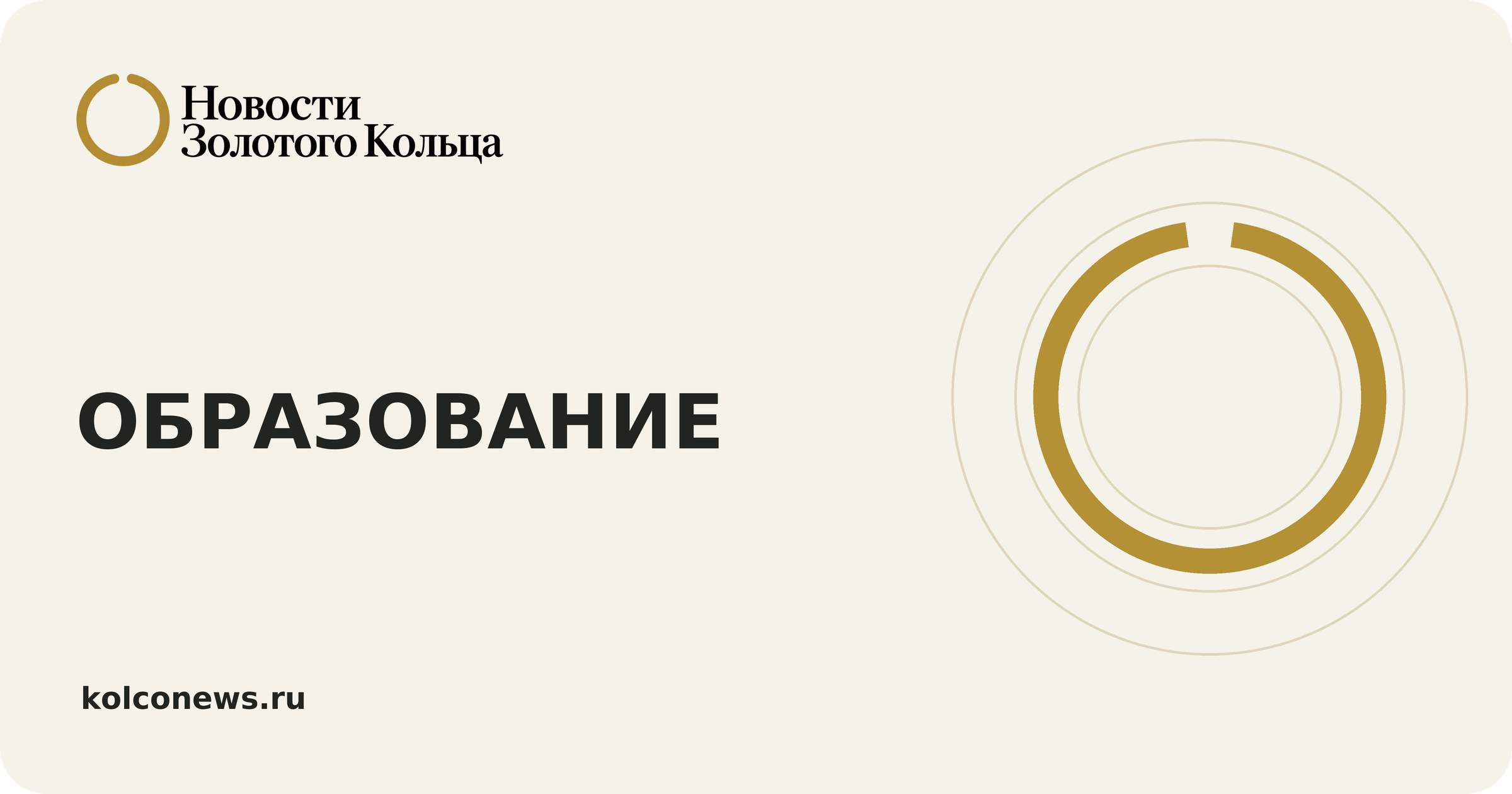 Новости: образование